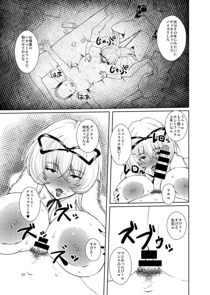 Touhou Toshima Benjo ~Juliana Youkai Yukarin Hen~