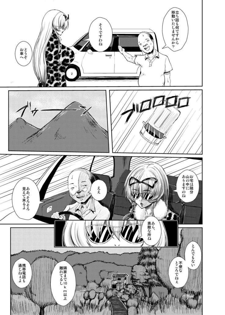 Touhou Toshima Benjo ~Juliana Youkai Yukarin Hen~