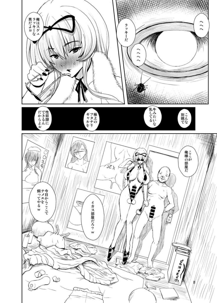 Touhou Toshima Benjo ~Juliana Youkai Yukarin Hen~