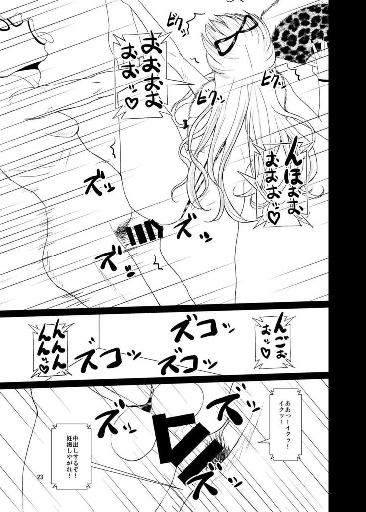 Touhou Toshima Benjo ~Juliana Youkai Yukarin Hen~