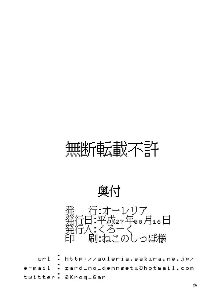 Touhou Toshima Benjo ~Juliana Youkai Yukarin Hen~