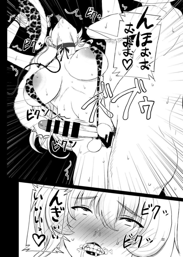 Touhou Toshima Benjo ~Juliana Youkai Yukarin Hen~