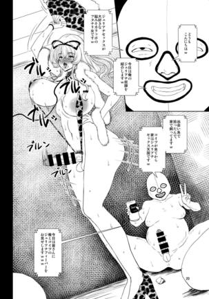 Touhou Toshima Benjo ~Juliana Youkai Yukarin Hen~ Page #19