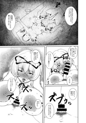 Touhou Toshima Benjo ~Juliana Youkai Yukarin Hen~ Page #16