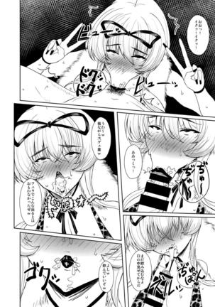 Touhou Toshima Benjo ~Juliana Youkai Yukarin Hen~ Page #15