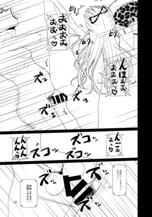 Touhou Toshima Benjo ~Juliana Youkai Yukarin Hen~ Page #22