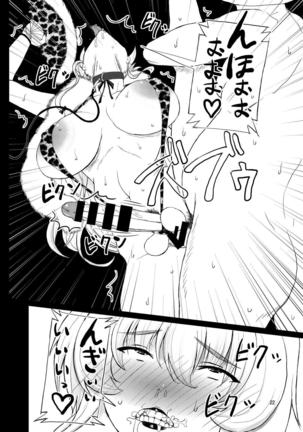 Touhou Toshima Benjo ~Juliana Youkai Yukarin Hen~ - Page 21