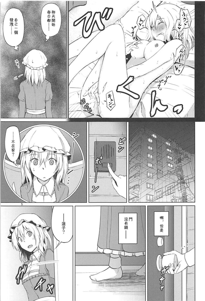 Hifuu de OneLoli!?