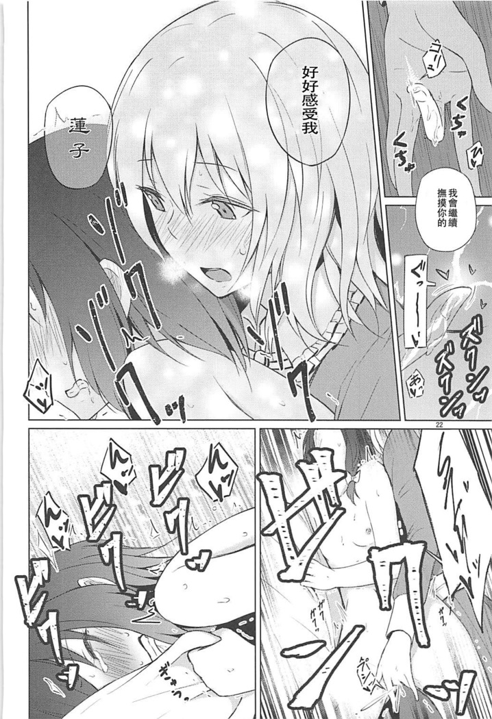 Hifuu de OneLoli!?