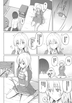 Hifuu de OneLoli!? Page #27