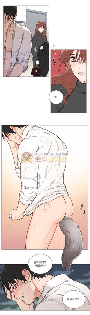 Sadistic Beauty 새디스틱 뷰티 Chapter 52