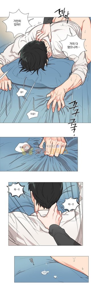 Sadistic Beauty 새디스틱 뷰티 Chapter 52