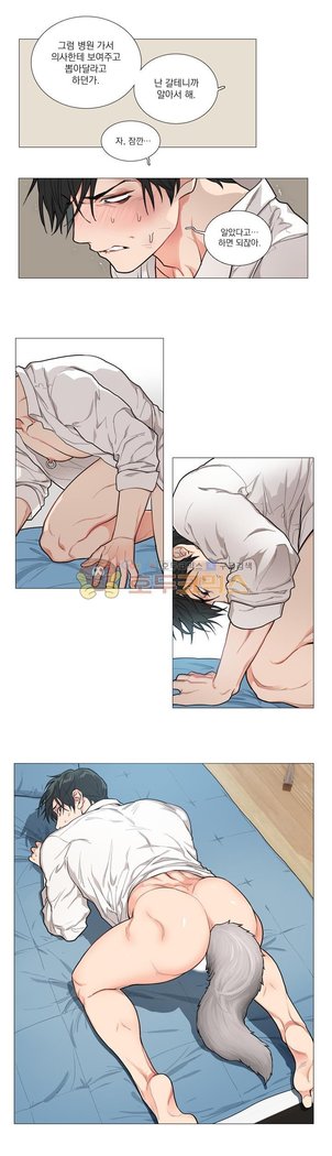 Sadistic Beauty 새디스틱 뷰티 Chapter 52