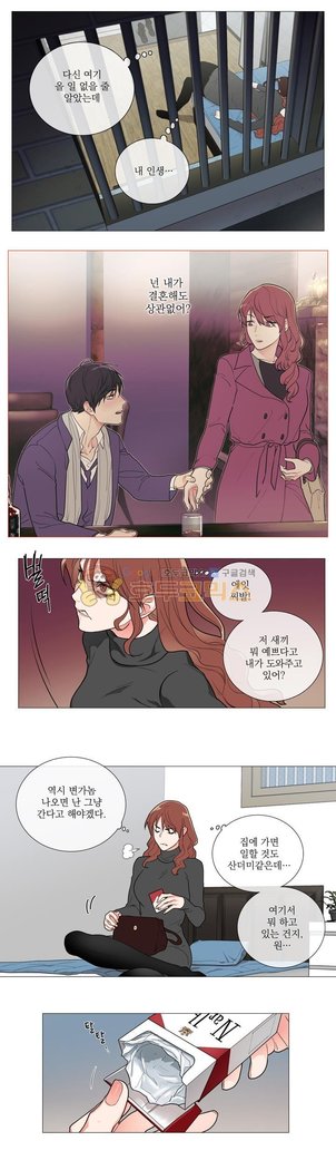 Sadistic Beauty 새디스틱 뷰티 Chapter 52