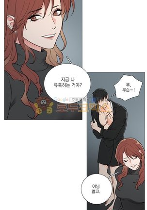 Sadistic Beauty 새디스틱 뷰티 Chapter 52 Page #18