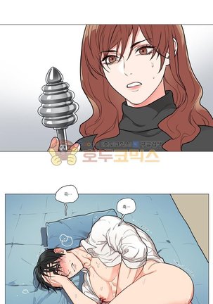 Sadistic Beauty 새디스틱 뷰티 Chapter 52 Page #16