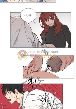 Sadistic Beauty 새디스틱 뷰티 Chapter 52 Page #14