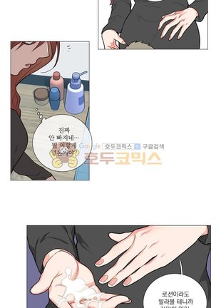 Sadistic Beauty 새디스틱 뷰티 Chapter 52 Page #29