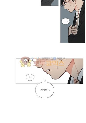 Sadistic Beauty 새디스틱 뷰티 Chapter 52 Page #17
