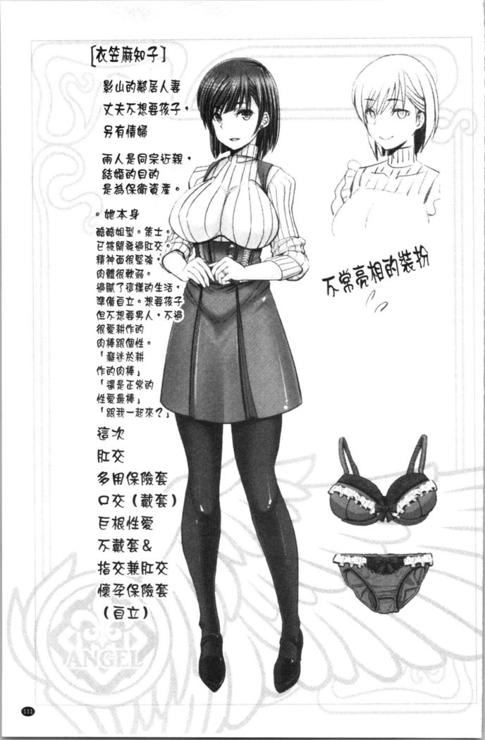 Motto Chinpo ni Katenai Onna-tachi