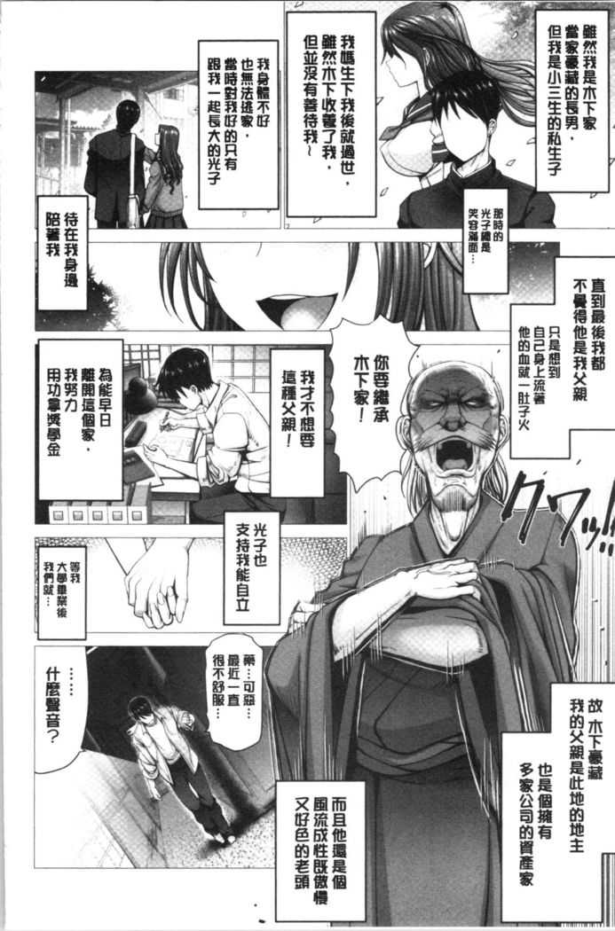 Motto Chinpo ni Katenai Onna-tachi
