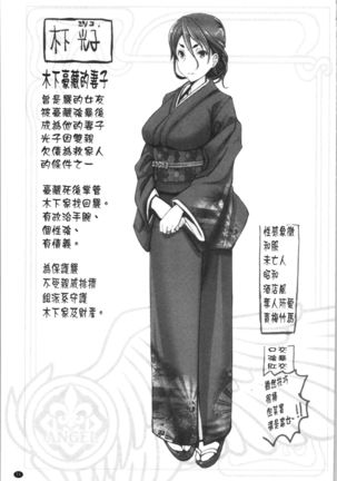 Motto Chinpo ni Katenai Onna-tachi Page #79