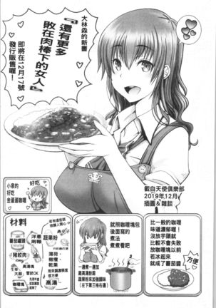 Motto Chinpo ni Katenai Onna-tachi Page #210