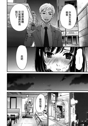 Netorase Keiyaku | NTR契约 Ch. 10 Page #7