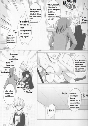 シズちゃんの秘密を知っちゃった!? Page #6