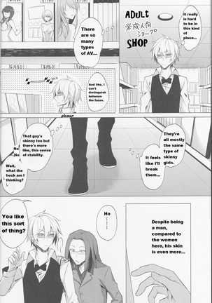 シズちゃんの秘密を知っちゃった!? Page #5