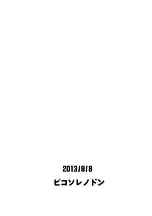 Yoake no Mae ni Hitotsu dake Page #22