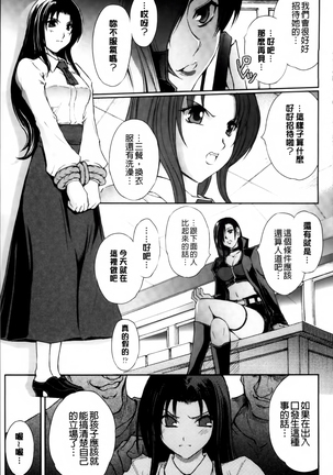 凌乱百花 ~月篠少女慚魔伝~ Page #55