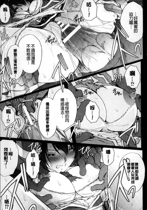 凌乱百花 ~月篠少女慚魔伝~ - Page 147