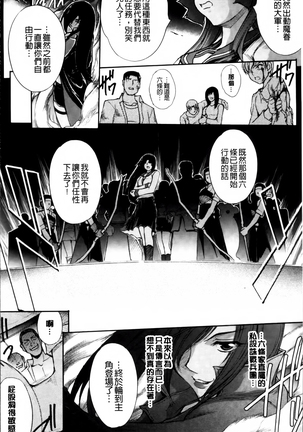 凌乱百花 ~月篠少女慚魔伝~ Page #183