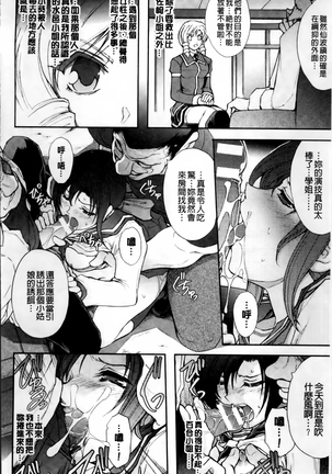 凌乱百花 ~月篠少女慚魔伝~ Page #156