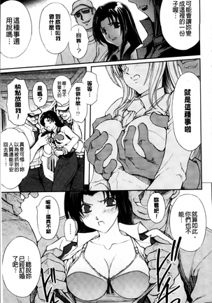 凌乱百花 ~月篠少女慚魔伝~ Page #59