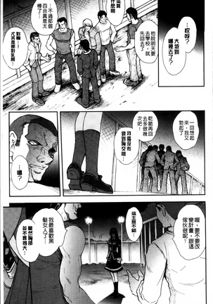 凌乱百花 ~月篠少女慚魔伝~ Page #49