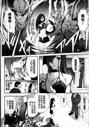 凌乱百花 ~月篠少女慚魔伝~ Page #76