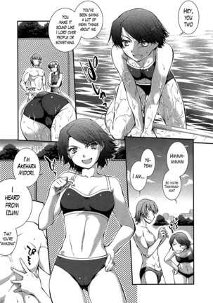 Suieibu Capriccio | Swimming Club Capriccio + Extra Page #103