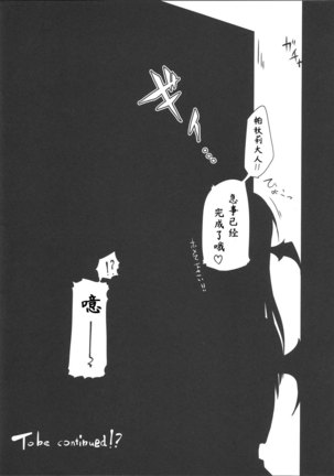 Pachunii no Himitsu Page #16