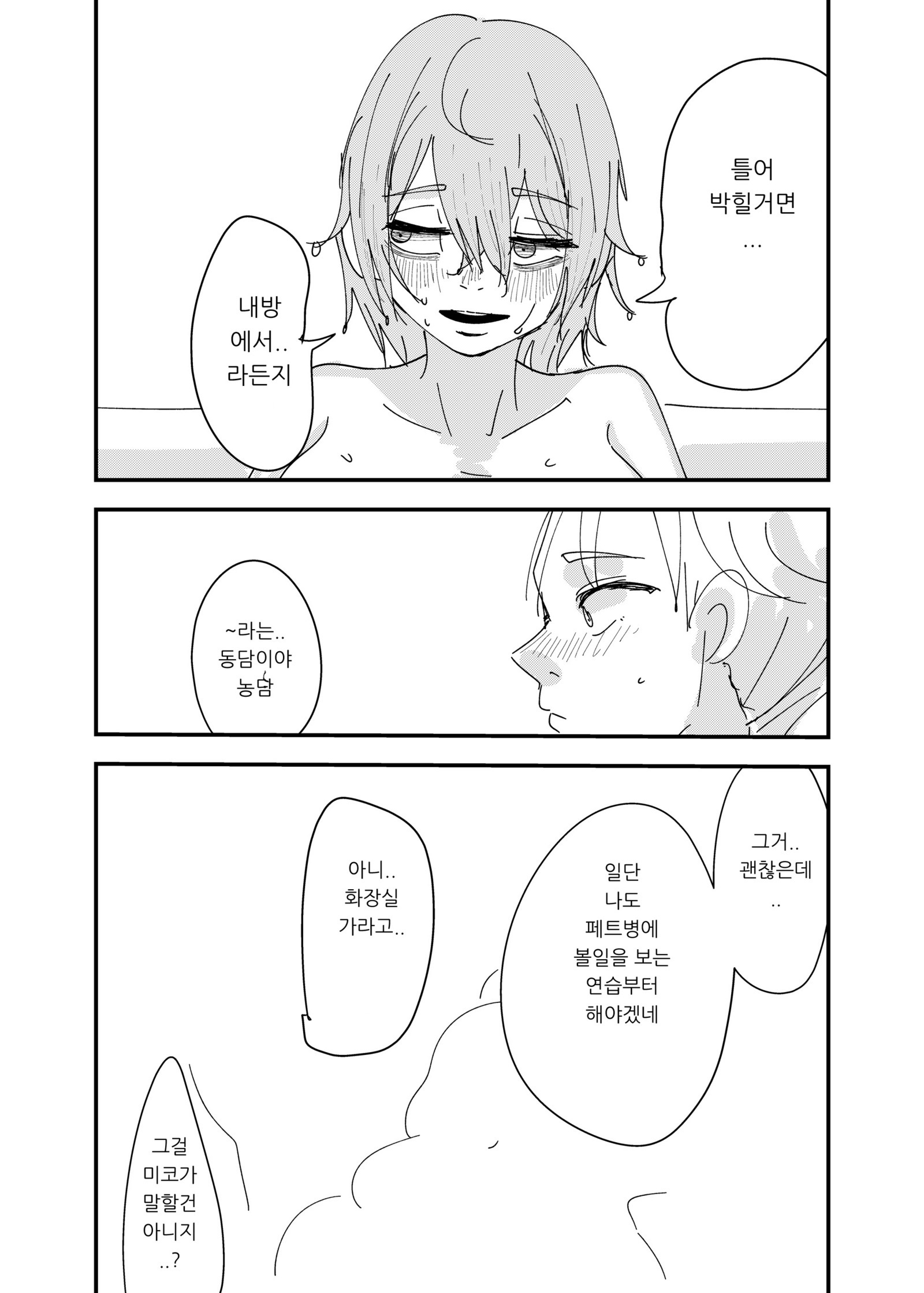 Read Osananajimi wa Hikikomori online for free | Doujin.sexy