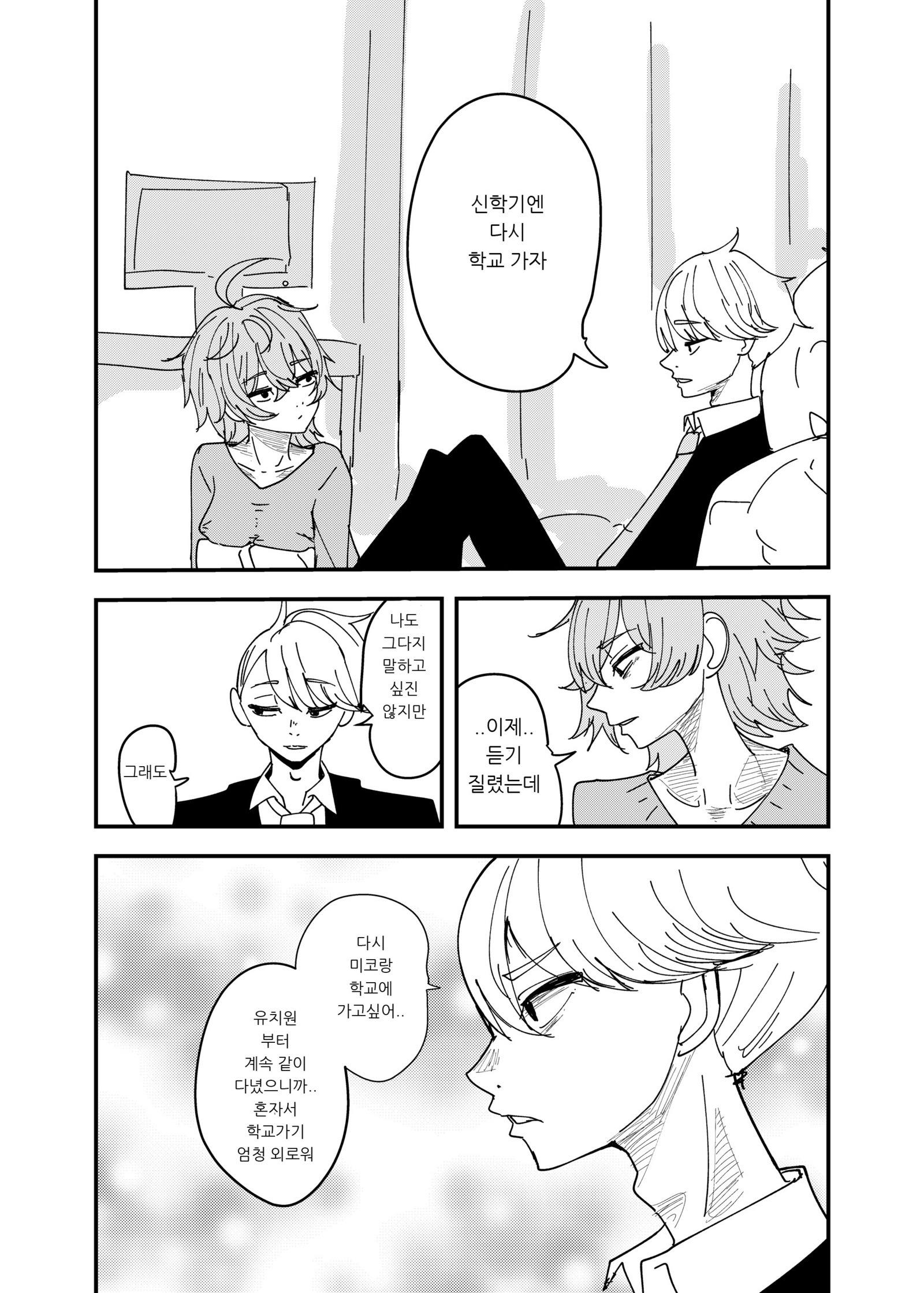 Osananajimi wa Hikikomori - Original Work - Free Hentai