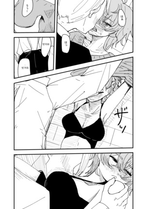 Osananajimi wa Hikikomori - Page 10