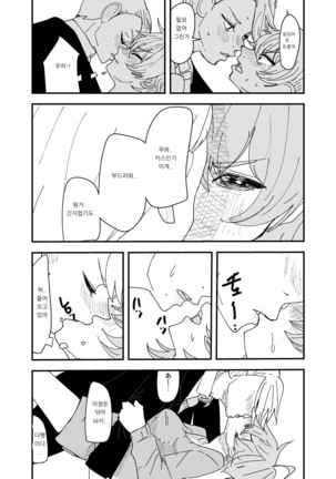 Osananajimi wa Hikikomori - Page 9