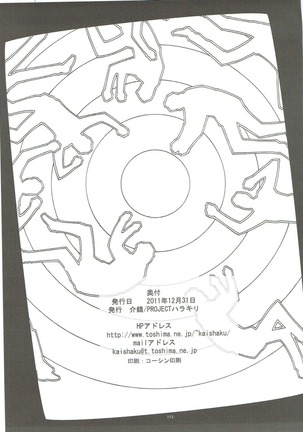 KAISHAKU GOLDEN THEATRE - Page 112