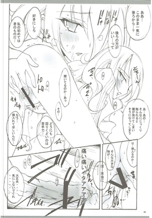 KAISHAKU GOLDEN THEATRE Page #83