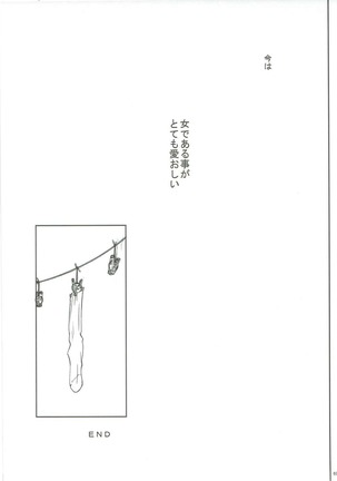 KAISHAKU GOLDEN THEATRE Page #68