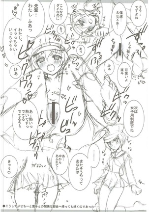 KAISHAKU GOLDEN THEATRE Page #77