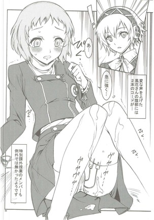 KAISHAKU GOLDEN THEATRE Page #95