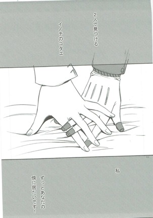 KAISHAKU GOLDEN THEATRE Page #110